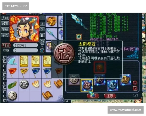 如何通过优化梦幻西游符石提升战力与策略解析 如何通过优化梦幻西游符石提升战力与策略解析