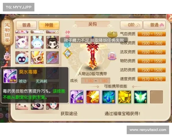 梦幻诛仙顶级宠物盘点与最强加点方案全面解析