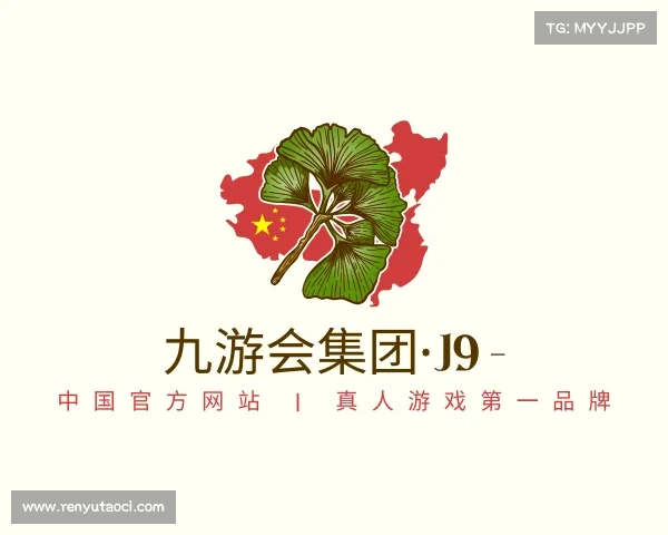 关于九游会集团·J9 - 中国官方网站 | 真人游戏第一品牌